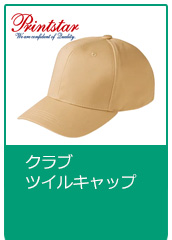 帽子刺繍、オリジナルキャップ製作 3D刺繍｜ホサカ
